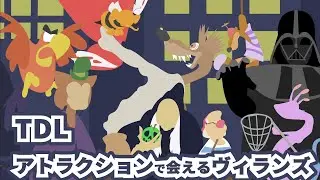 【ヴィランズ】ディズニーランドのアトラクションで会える悪役をアニメで紹介