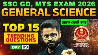 SSC GD, MTS 2026 | General Science | SSC Science Classes By Protyush Sir | SSC GD Science
