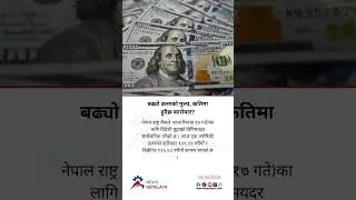Nepal Rastra Bank has announced the foreign exchange rates for today (Baishakh 17)