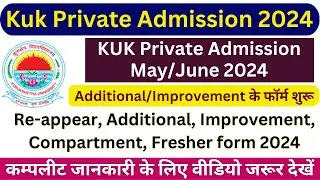 KUK Private form 2024 | Kuk Private Last Date #Kuk Private Fees & Documents #KUK Private Eligibility