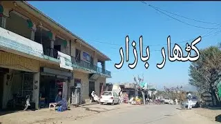 Kathar Bazaar Dadyal Azad Kashmir | most beautiful village in Dadyal |by Desifood & tours