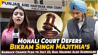 Mohali Court Defers Bikram Majithia&rsquo;s Barrack Change Plea to July 22, Bail Hearing Also Scheduled