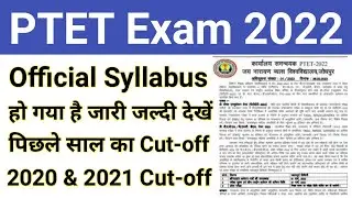 PTET Exam 2022/PTET 2022 official Syllabus/PTET 2020 & 2021 official Cut-off/PTET 2022 Cut-off