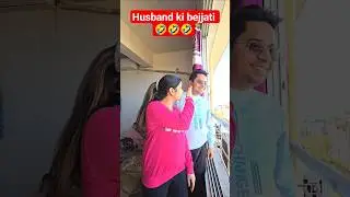 Husband ki bejjati 🤣 #punita_life #comedy #comedyshorts #ytshorts #funny #shortvideos #husbandwife