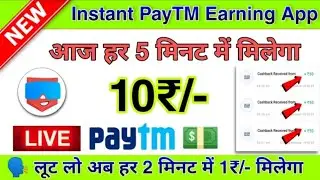 pocket friend payment live proof 10₹ instant in Paytm wallet 😉😍😍