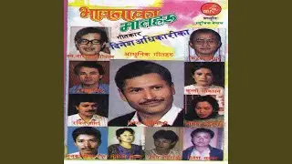 Yo Samjhine Mann Chha