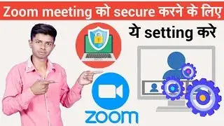 Zoom meeting को secure करने के लिए ये sitting करे | Zoom meeting ko secure kaise kare ?