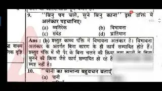 Up si paper full solution 