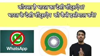#Madeinindia  How To Use Sandes App Full Details And Review in Hindi