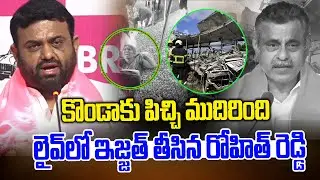 Konda's madness has gone very deep | Rohith Reddy Comment on Konda Vishweshwar Reddy | News Line ...