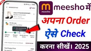 Meesho Ka Order Track Kaise Kare? Step-by-Step Guide | Track Meesho Product Easily