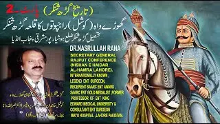 Part-2 Ghorewaha of Garhshankar || History and Personalities || Garhshankar Hoshiarpur To Pakistan.