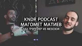 Магомет Матиев: путь бжж динозавров, фрики, видеомейкинг, комьюнити  (kndr podcast #2)
