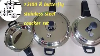 butterfly stainless steel cookers unboxing and review//2100rs
