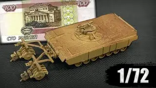 Дешевая модель 1:72 &mdash; что внутри за 100 рублей?