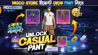 Casual Pants Moco Store Event  || New Moco Store Event Unlock || FF New Event | Free Fire New Event