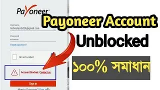 How to get Payoneer Blocked Account Unblocked with Contact Support