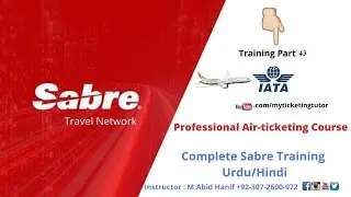 How To Quick PCC on IATA  System| PNR Transfer to another PCC | Training Part 43 |پروفیشنل ایرٹکٹینگ