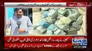 Disclosure of Poor performance of Sui Northern Gas company