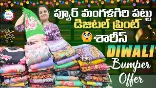 Latest Mangalagiri Pattu Digital Print Sarees | Diwali Bumper Offer 2025 | Colours Overload Sarees