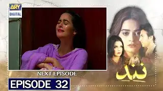 Nand Episode 32 Teaser - Nand Episode 32 Teaser - Ary Digital Drama