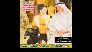 ابو جولان _امانت الله المتت / شبت بضلوعي نار