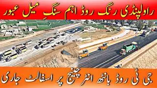 Banth Interchange Asphalt Work | Rawalpindi Ring Road Latest | Ring Road Rawalpindi New Updates