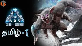 ஆர்க்  ARK Genesis Episode 1 Live Tamil Gaming
