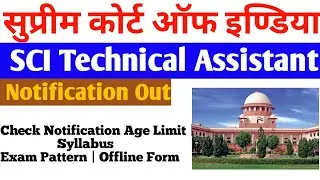 Supreme Court New Vacancy 2022 Court Assistants (Technical Assistant-cum-Programmer) 2022