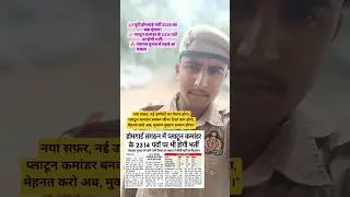 up police New vecancy #uppoliceconstable #uppolice #uppolicenewvacancy #upsi_notification #ssc #upp
