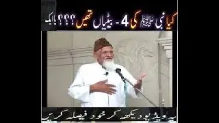 Daughters of Rasool ALLAH S.A.W. - Bihar ul Anwaar (SHIA BOOKS) MAULANA ISHAQ