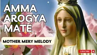 AROGYA MATE ಅಮ್ಮ ಆರೋಗ್ಯ ಮಾತೆಯೇ Kannada mother Mary song