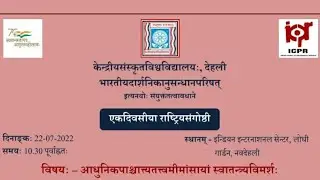 Seminar on Philosophy, Central Sanskrit University
