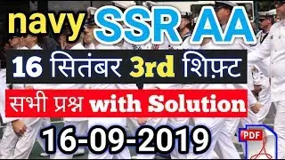 16 September navy SSR AA exam review questions 16 sep 3rd shift 2019