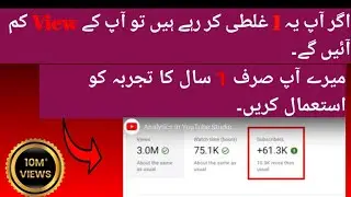 24 Ghanto me views barahe Proof Ke sath | Mr tech