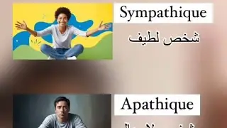 كيف أقول شخص لطيف بالفرنسية#apprendre le français #vocabulaire#apprends #françaisavechakima