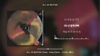 ALL IN MOTION (Feat. Yung Fazo) - Colde (콜드) [가사 / Lyrics]