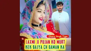 Laxmi Ji Pujan Ko Murt Kek Bajya Ch Baman Ka