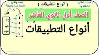 أنواع التطبيقات,!!!
