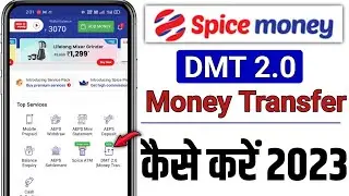 How to transfer money from Spice Money || How to do Spice Money DMT 2.0
