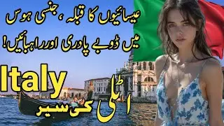 Travel To Italy 2026 | Amazing Facts And Documentary About Italy Urdu & Hindi | Italy Ki Sair 