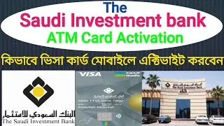 Saudi investment bank atm card activation|How to activate saib atm card|SAIB ATM কার্ড এক্টিভাইট