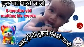 Random Video in my Real Voice🗣️( doing my baby job* very seriously) || बच्चे मन के सच्चे🥳 #cutebaby