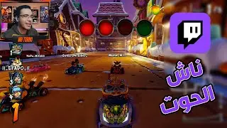 كراش سيارات أونلاين #510  (رانك-147) Ps4 || CTR Nitro  Fueled Online races