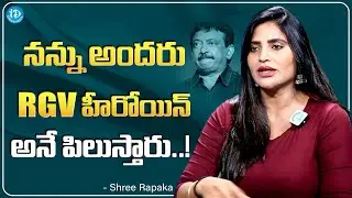 Actress Shree Rapaka About She Called RGV Heroine | Shree Rapaka Latest Interview | iDream Media