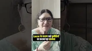 Cancer से बचने के 4 तरीकें | Cancer Treatment in Ayurveda | HiiMS(Jeena sikho)Hospital