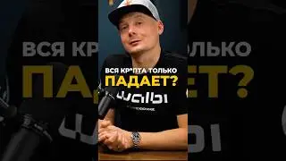 Выгодно ли вкладываться в крuпту?