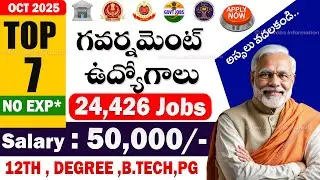 🚨 భారీ శుభవార్త 24,426 జాబ్స్ నోటిఫికెషన్స్ | Top 7 Govt Job Vacancy in October 2025 | Job Search