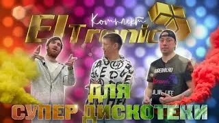 Eltronic Russia & Lider NN. Акустические системы и световое оборудованиe🔥Колонки Firebox & TRIHLEHIT