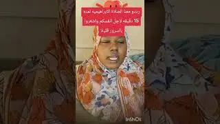 كرر معنا الصلاة ع نبي واكتب احساسك وانت تكررها اعطي نفسك فرصه تكررها لمده ربع ساعه واكتب ماحدث لقلبك